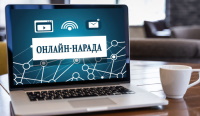 Відбулася онлайн нарада керівників закладів освіти