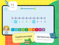 Мобільний застосунок "Вивчаю - не чекаю"
