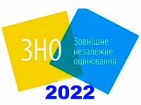 Продовжено термін реєстрації на ЗНО