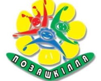 Відновлюють свою роботу позашкільні заклади освіти