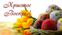 ВІТАННЯ З ВЕЛИКОДНЕМ!