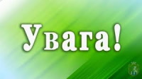 ПЕРЕБУВАННЯ НА КУРСАХ ПІДВИЩЕННЯ КВАЛІФІКАЦІЇ БУДЕ МОЖЛИВИМ ЗА УМОВИ НАЯВНОСТІ ДОКУМЕНТА, ЩО ПІДТВЕРДЖУЄ ОТРИМАННЯ ВАКЦИНАЦІЇ